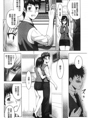 [ありのひろし] 美人三姉妹とラブホ始めましたっ！ 美人三姉妹們一起來開始經營賓館！ [風的工房]_0244