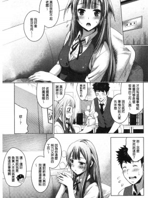 [ありのひろし] 美人三姉妹とラブホ始めましたっ！ 美人三姉妹們一起來開始經營賓館！ [風的工房]_0257