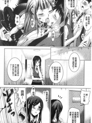 [ありのひろし] 美人三姉妹とラブホ始めましたっ！ 美人三姉妹們一起來開始經營賓館！ [風的工房]_0260