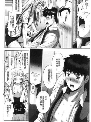 [ありのひろし] 美人三姉妹とラブホ始めましたっ！ 美人三姉妹們一起來開始經營賓館！ [風的工房]_0262