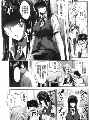 [ありのひろし] 美人三姉妹とラブホ始めましたっ！ 美人三姉妹們一起來開始經營賓館！ [風的工房]_0263