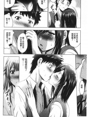 [ありのひろし] 美人三姉妹とラブホ始めましたっ！ 美人三姉妹們一起來開始經營賓館！ [風的工房]_0264