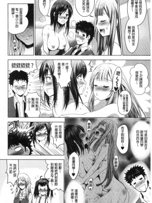 [ありのひろし] 美人三姉妹とラブホ始めましたっ！ 美人三姉妹們一起來開始經營賓館！ [風的工房]_0274