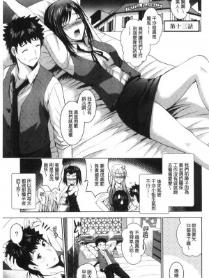 [ありのひろし] 美人三姉妹とラブホ始めましたっ！ 美人三姉妹們一起來開始經營賓館！ [風的工房]_0275