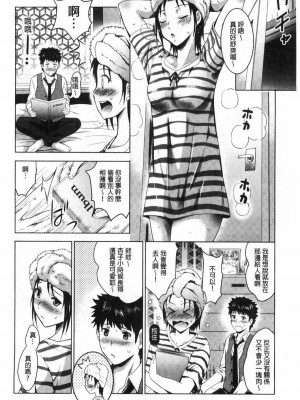 [ありのひろし] 美人三姉妹とラブホ始めましたっ！ 美人三姉妹們一起來開始經營賓館！ [風的工房]_0276