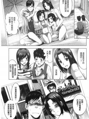 [ありのひろし] 美人三姉妹とラブホ始めましたっ！ 美人三姉妹們一起來開始經營賓館！ [風的工房]_0277