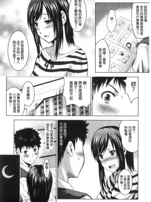 [ありのひろし] 美人三姉妹とラブホ始めましたっ！ 美人三姉妹們一起來開始經營賓館！ [風的工房]_0278