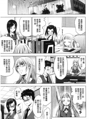 [ありのひろし] 美人三姉妹とラブホ始めましたっ！ 美人三姉妹們一起來開始經營賓館！ [風的工房]_0279