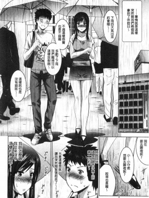 [ありのひろし] 美人三姉妹とラブホ始めましたっ！ 美人三姉妹們一起來開始經營賓館！ [風的工房]_0280