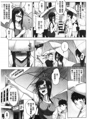 [ありのひろし] 美人三姉妹とラブホ始めましたっ！ 美人三姉妹們一起來開始經營賓館！ [風的工房]_0281