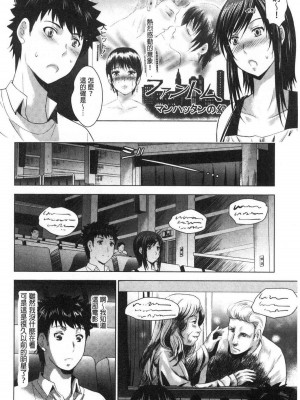 [ありのひろし] 美人三姉妹とラブホ始めましたっ！ 美人三姉妹們一起來開始經營賓館！ [風的工房]_0282