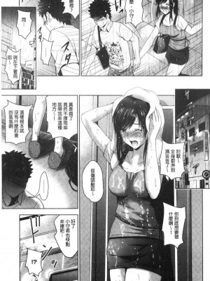 [ありのひろし] 美人三姉妹とラブホ始めましたっ！ 美人三姉妹們一起來開始經營賓館！ [風的工房]_0285