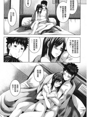 [ありのひろし] 美人三姉妹とラブホ始めましたっ！ 美人三姉妹們一起來開始經營賓館！ [風的工房]_0294