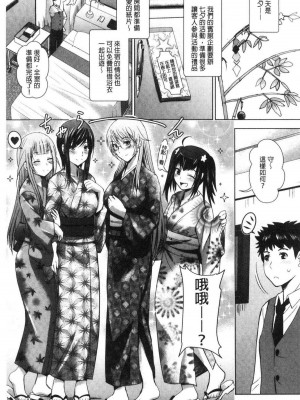 [ありのひろし] 美人三姉妹とラブホ始めましたっ！ 美人三姉妹們一起來開始經營賓館！ [風的工房]_0295