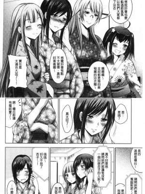 [ありのひろし] 美人三姉妹とラブホ始めましたっ！ 美人三姉妹們一起來開始經營賓館！ [風的工房]_0296