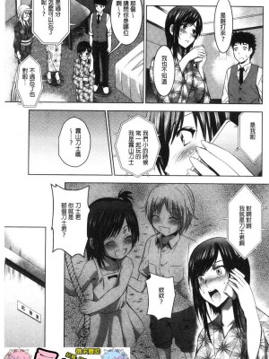 [ありのひろし] 美人三姉妹とラブホ始めましたっ！ 美人三姉妹們一起來開始經營賓館！ [風的工房]_0297