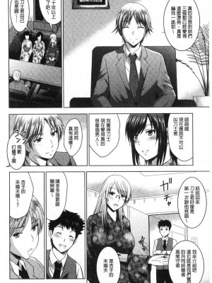 [ありのひろし] 美人三姉妹とラブホ始めましたっ！ 美人三姉妹們一起來開始經營賓館！ [風的工房]_0298