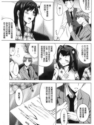 [ありのひろし] 美人三姉妹とラブホ始めましたっ！ 美人三姉妹們一起來開始經營賓館！ [風的工房]_0299