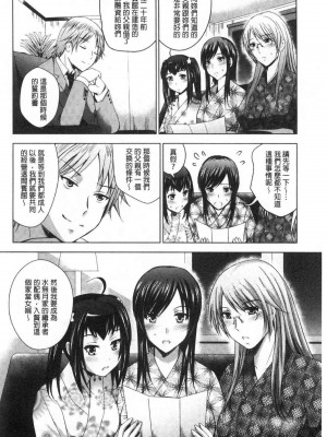 [ありのひろし] 美人三姉妹とラブホ始めましたっ！ 美人三姉妹們一起來開始經營賓館！ [風的工房]_0300