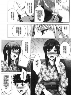 [ありのひろし] 美人三姉妹とラブホ始めましたっ！ 美人三姉妹們一起來開始經營賓館！ [風的工房]_0301