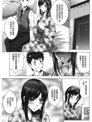 [ありのひろし] 美人三姉妹とラブホ始めましたっ！ 美人三姉妹們一起來開始經營賓館！ [風的工房]_0303
