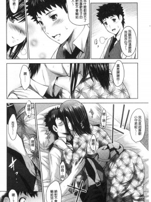 [ありのひろし] 美人三姉妹とラブホ始めましたっ！ 美人三姉妹們一起來開始經營賓館！ [風的工房]_0304