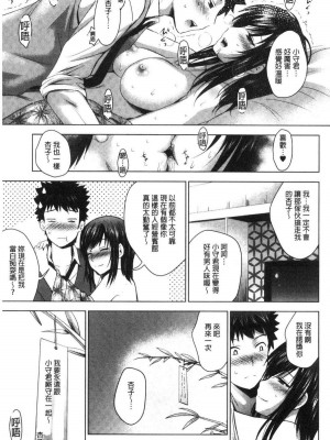 [ありのひろし] 美人三姉妹とラブホ始めましたっ！ 美人三姉妹們一起來開始經營賓館！ [風的工房]_0313