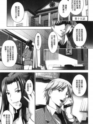 [ありのひろし] 美人三姉妹とラブホ始めましたっ！ 美人三姉妹們一起來開始經營賓館！ [風的工房]_0315