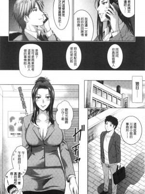 [ありのひろし] 美人三姉妹とラブホ始めましたっ！ 美人三姉妹們一起來開始經營賓館！ [風的工房]_0316