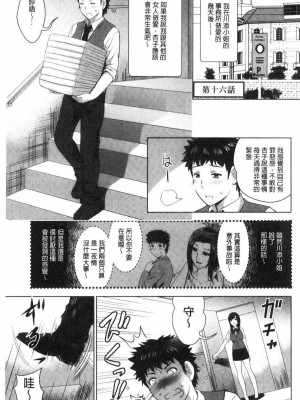 [ありのひろし] 美人三姉妹とラブホ始めましたっ！ 美人三姉妹們一起來開始經營賓館！ [風的工房]_0335