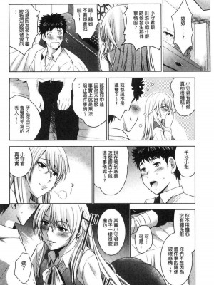 [ありのひろし] 美人三姉妹とラブホ始めましたっ！ 美人三姉妹們一起來開始經營賓館！ [風的工房]_0338