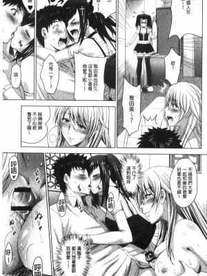 [ありのひろし] 美人三姉妹とラブホ始めましたっ！ 美人三姉妹們一起來開始經營賓館！ [風的工房]_0341