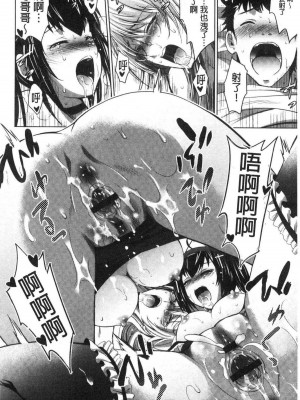 [ありのひろし] 美人三姉妹とラブホ始めましたっ！ 美人三姉妹們一起來開始經營賓館！ [風的工房]_0352