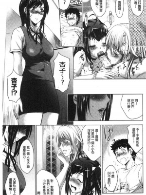 [ありのひろし] 美人三姉妹とラブホ始めましたっ！ 美人三姉妹們一起來開始經營賓館！ [風的工房]_0353