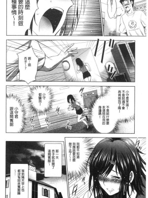 [ありのひろし] 美人三姉妹とラブホ始めましたっ！ 美人三姉妹們一起來開始經營賓館！ [風的工房]_0354