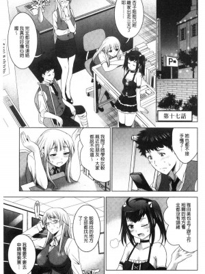 [ありのひろし] 美人三姉妹とラブホ始めましたっ！ 美人三姉妹們一起來開始經營賓館！ [風的工房]_0355