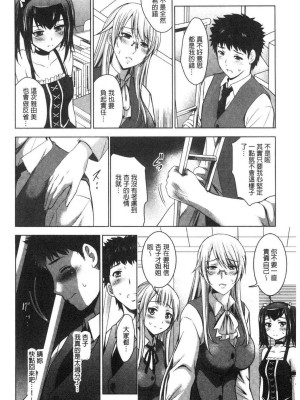 [ありのひろし] 美人三姉妹とラブホ始めましたっ！ 美人三姉妹們一起來開始經營賓館！ [風的工房]_0356