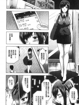 [ありのひろし] 美人三姉妹とラブホ始めましたっ！ 美人三姉妹們一起來開始經營賓館！ [風的工房]_0357