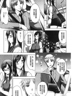 [ありのひろし] 美人三姉妹とラブホ始めましたっ！ 美人三姉妹們一起來開始經營賓館！ [風的工房]_0358