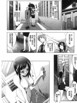 [ありのひろし] 美人三姉妹とラブホ始めましたっ！ 美人三姉妹們一起來開始經營賓館！ [風的工房]_0359