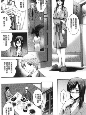 [ありのひろし] 美人三姉妹とラブホ始めましたっ！ 美人三姉妹們一起來開始經營賓館！ [風的工房]_0363