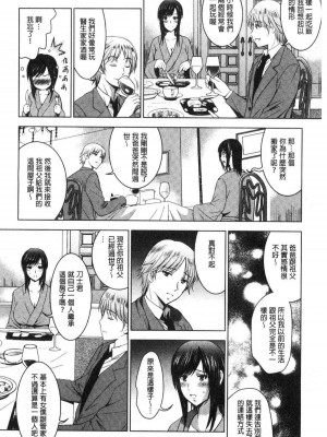 [ありのひろし] 美人三姉妹とラブホ始めましたっ！ 美人三姉妹們一起來開始經營賓館！ [風的工房]_0364