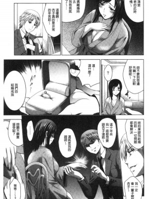 [ありのひろし] 美人三姉妹とラブホ始めましたっ！ 美人三姉妹們一起來開始經營賓館！ [風的工房]_0365