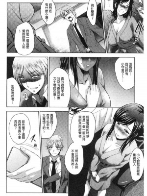 [ありのひろし] 美人三姉妹とラブホ始めましたっ！ 美人三姉妹們一起來開始經營賓館！ [風的工房]_0366