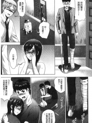 [ありのひろし] 美人三姉妹とラブホ始めましたっ！ 美人三姉妹們一起來開始經營賓館！ [風的工房]_0377