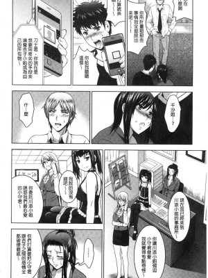 [ありのひろし] 美人三姉妹とラブホ始めましたっ！ 美人三姉妹們一起來開始經營賓館！ [風的工房]_0378