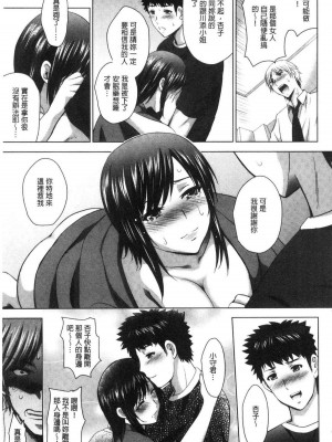 [ありのひろし] 美人三姉妹とラブホ始めましたっ！ 美人三姉妹們一起來開始經營賓館！ [風的工房]_0379