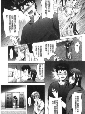 [ありのひろし] 美人三姉妹とラブホ始めましたっ！ 美人三姉妹們一起來開始經營賓館！ [風的工房]_0381