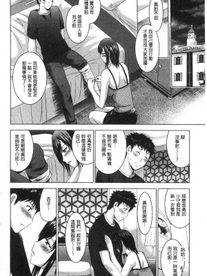 [ありのひろし] 美人三姉妹とラブホ始めましたっ！ 美人三姉妹們一起來開始經營賓館！ [風的工房]_0382