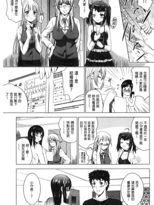 [ありのひろし] 美人三姉妹とラブホ始めましたっ！ 美人三姉妹們一起來開始經營賓館！ [風的工房]_0393